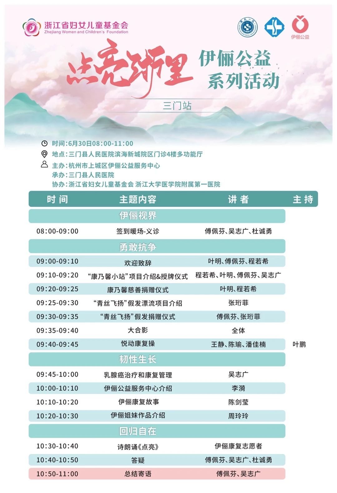 活动海报.jpg