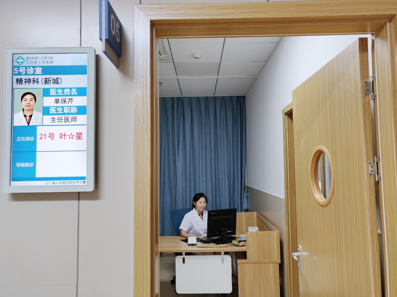 每周一至周五我院精神科门诊常规开诊啦