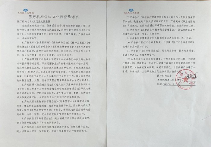 承诺书.jpg