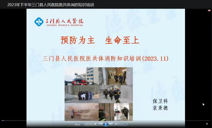 消防线上培训.jpg