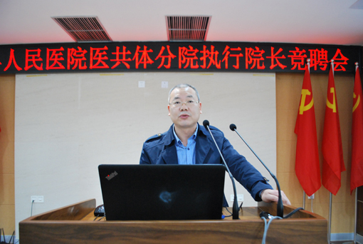 叶明伟副院长主持.jpg 叶明伟副院长主持.jpg