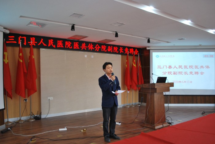 吴晓峰副院长主持.jpg 吴晓峰副院长主持.jpg